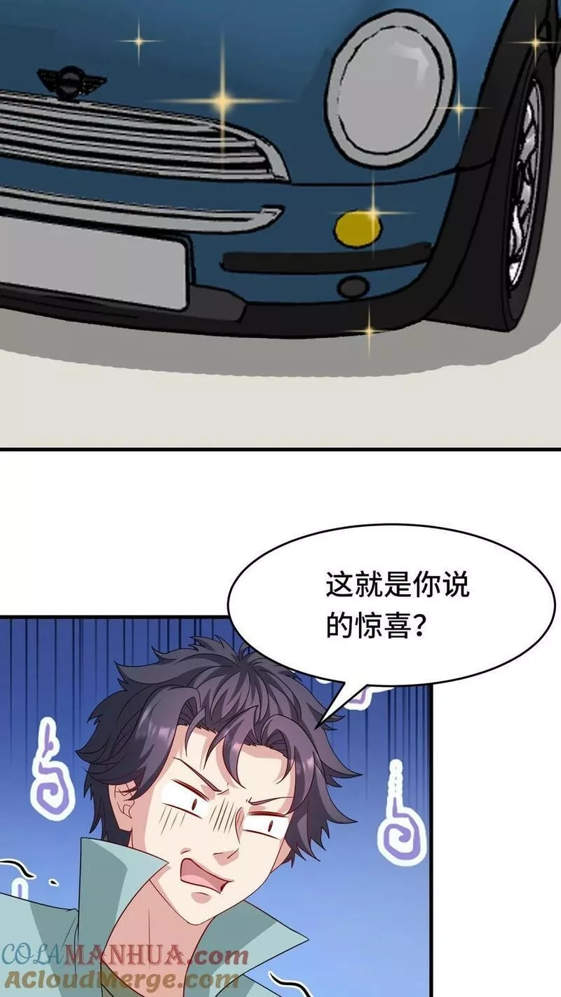 我一个史莱姆吊打巨龙很合理吧？,第321话 南江悍匪，危！！！,第25张